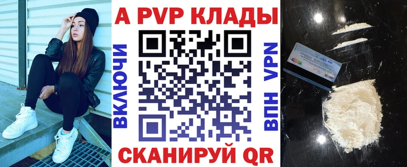 APVP кристаллы Шумиха