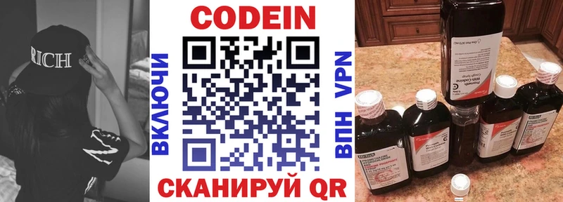 Codein Purple Drank  Шумиха 