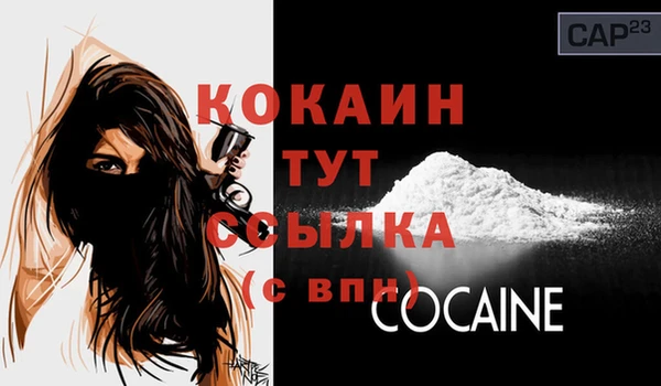 кокаин премиум Белокуриха